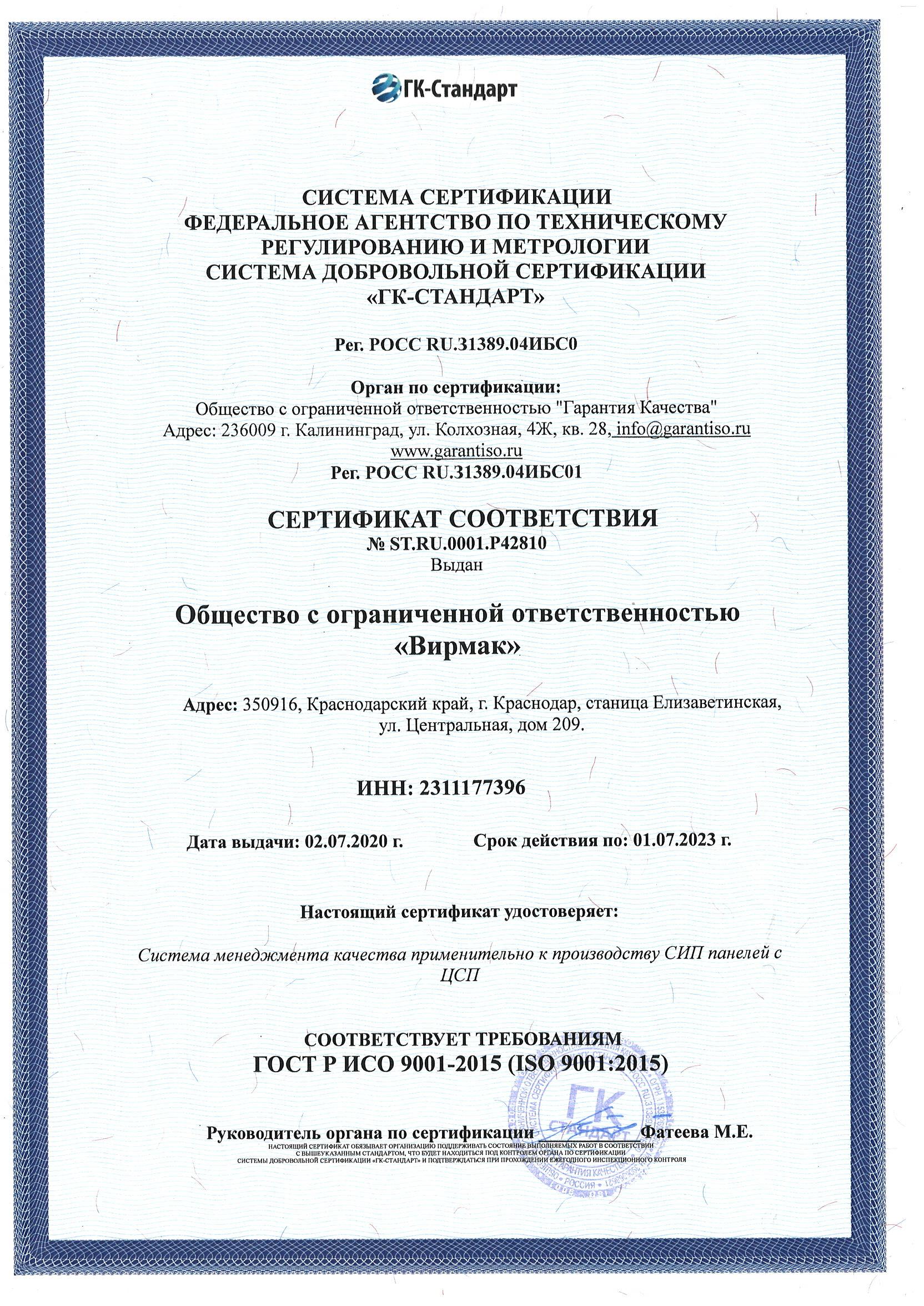 Сертификат 1998