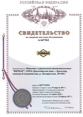 Сертификат 601