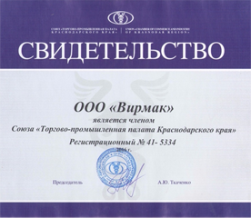 Сертификат 600