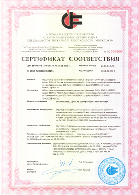 Сертификат 602